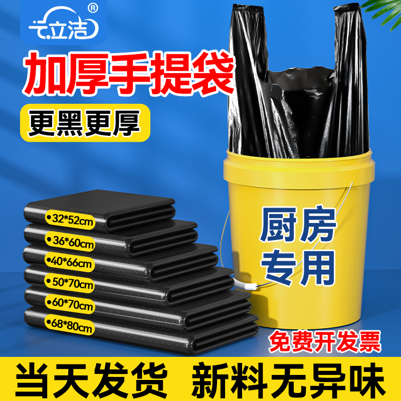 垃圾袋家用手提式加厚中大号黑色背心式厨房拉收卫生间塑料袋实惠