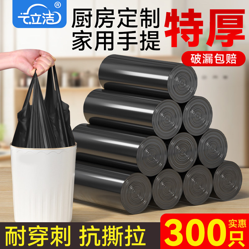 垃圾袋家用加厚厨房特大中号厚黑色手提背心式一次性拉圾桶塑料袋