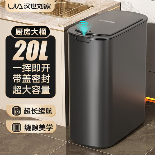 云立洁智能感应式垃圾桶家用厨房客厅厕所大容量2024新款全自动