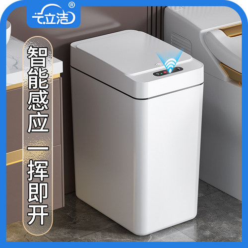 智能感应垃圾桶超大容量静音开合