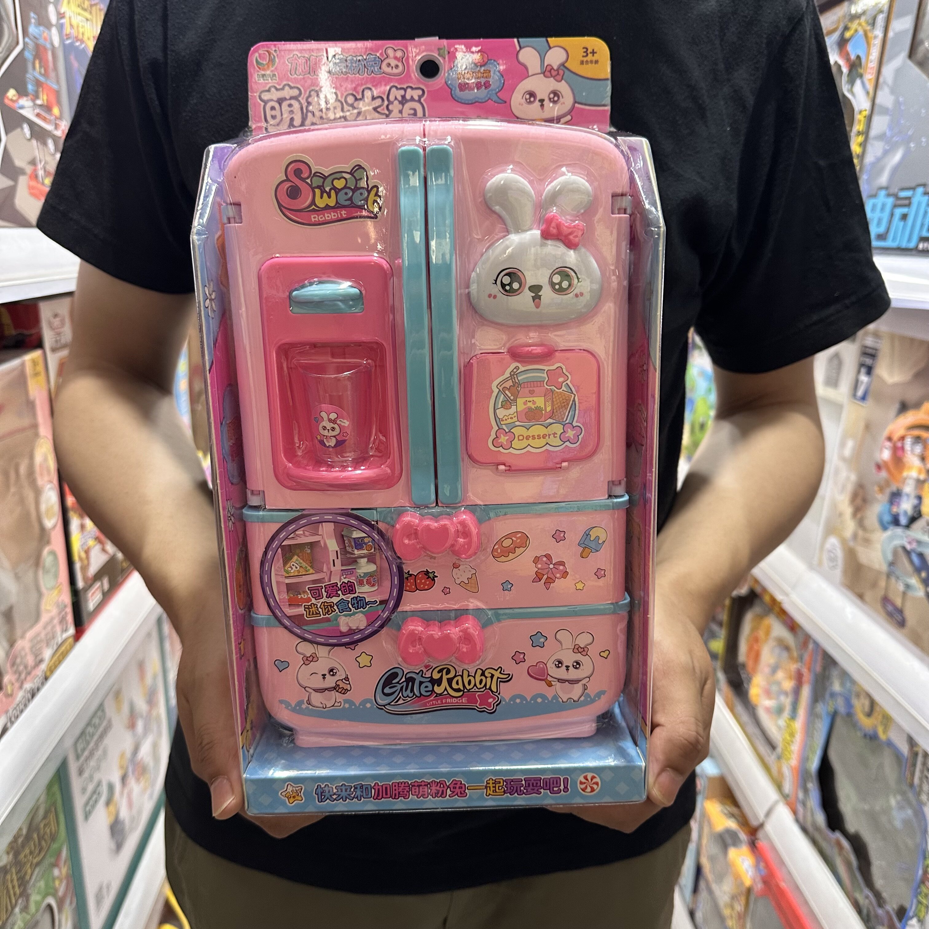 加腾萌趣冰箱女孩过家家魔法冰箱