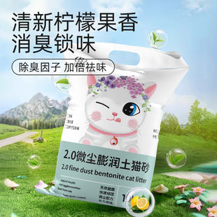 南沙猫砂膨润土10公斤宠物猫豆腐猫咪用品20斤猫沙10kg消臭包邮沙