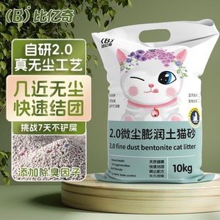 南沙猫砂柠檬10公斤除臭结团猫沙膨润土低尘猫砂20斤10kg猫咪用品