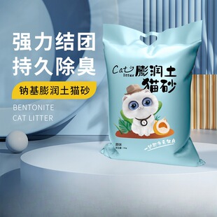 南沙猫砂除异味易结团膨润土猫砂包邮除臭味秒结团低尘猫沙不沾底