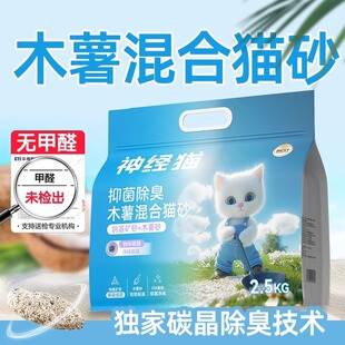 南沙猫砂木薯大袋装30斤猫咪除臭抑菌木薯混合砂结团豆腐砂膨润土