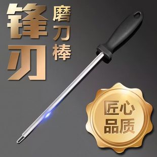 磨刀钢棒高硬度厨房超细磨刀棍磨刀棒专业屠宰刀快速磨刀器菜刀