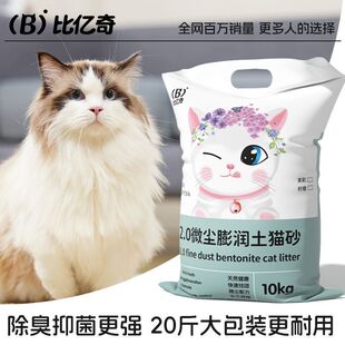 南沙猫砂膨润土10公斤宠物猫豆腐猫咪用品20斤猫沙10kg消臭包邮