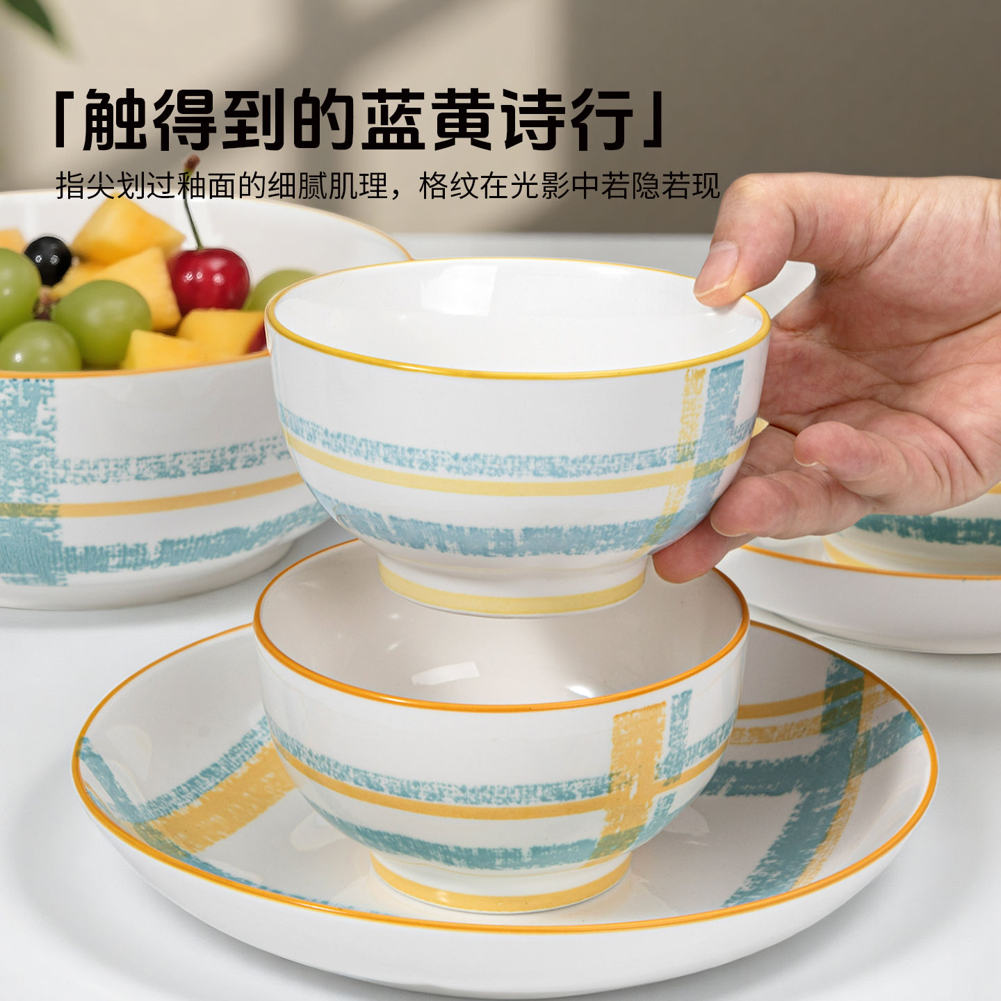 单人高档精致套装陶瓷碗碟盘子