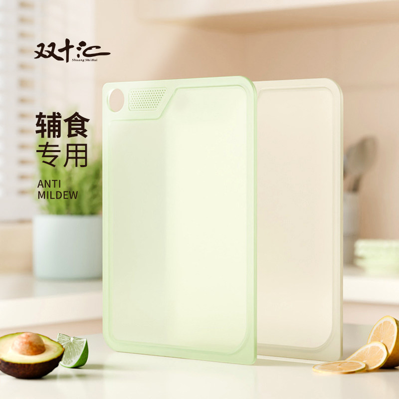 时尚砧板高颜值家用婴儿辅食粘板厨房不易发霉新款切水果PP菜板,厨房/烹饪用具,砧板/菜板,淘宝优惠券,粉丝福利购,淘宝优惠卷