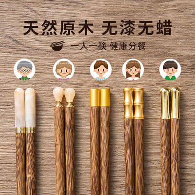 高档抗菌防霉新款筷子一人一筷