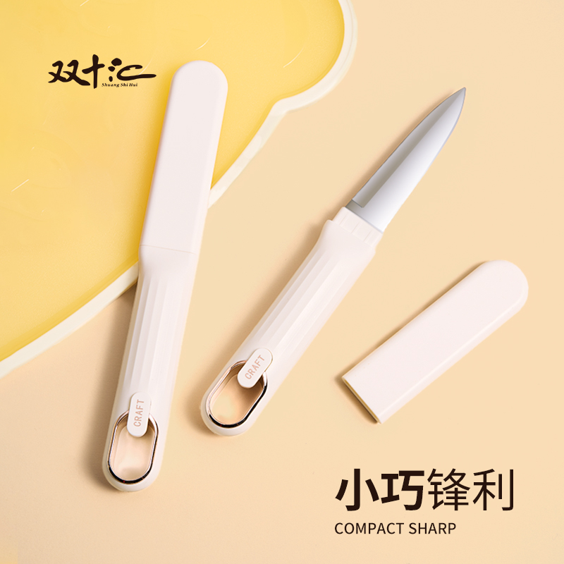 高颜值水果刀家用便携宝宝辅食用