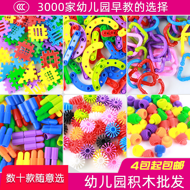 幼兒園桌面積木批發兒童塑料早教益智拼搭插雪花片玩具火箭子彈頭