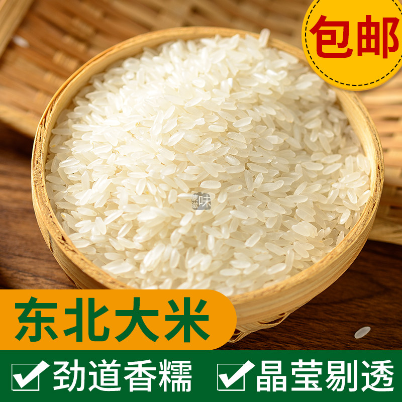 2023新米东北大米内蒙古兴安盟扎赉特旗魏佳长粒香保安沼大米10斤