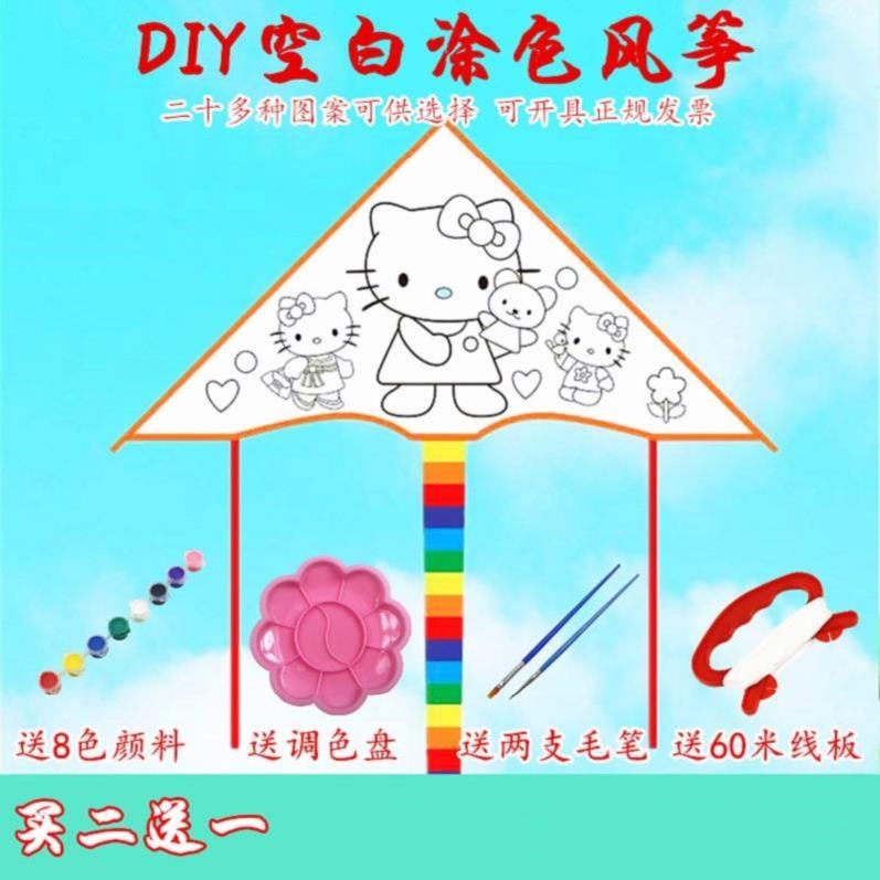 飞机儿童风筝搞怪风筝半成品简约手工纯白学生风筝超大春游无色自|msdalam kategori sukan/Yoga/kecergasan/bekalan peminat, Shuttlecock/Diabolo/pergerakan Rakyat, Kite, Kite - dari Buy2taobao.com untuk memberikan perkhidmatan ejen Taobao profesional membeli