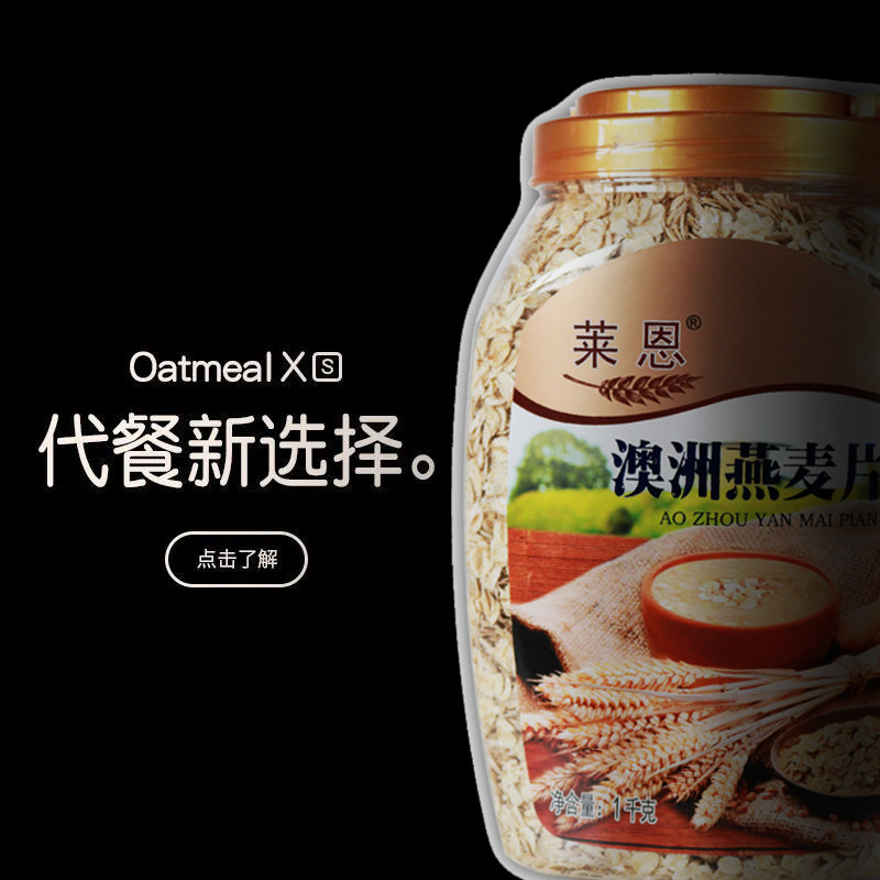 燕麦片4斤2大罐免煮即食无糖精水果/坚果混合麦片