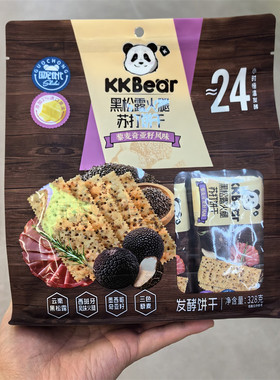 黑松露火腿苏打饼干藜麦奇亚籽风