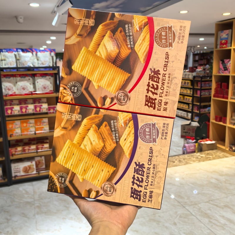 金语拾礼南香脆皮夹心蛋花酥厦门怀旧特产伴手礼零食蛋卷盒装200g