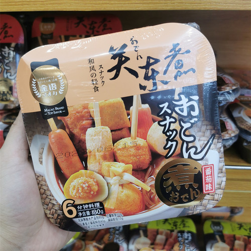 金语关东煮三个口味可以选择