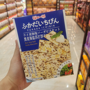 金语深田一彬燕麦海盐苏打饼干0添加蔗糖黑麦片解馋零食小吃充饥