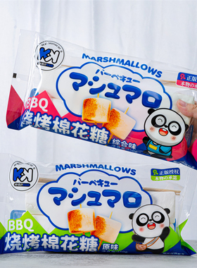 KK超友味烧烤棉花糖综合味软糖果网红儿童小零食休闲食品小吃160g