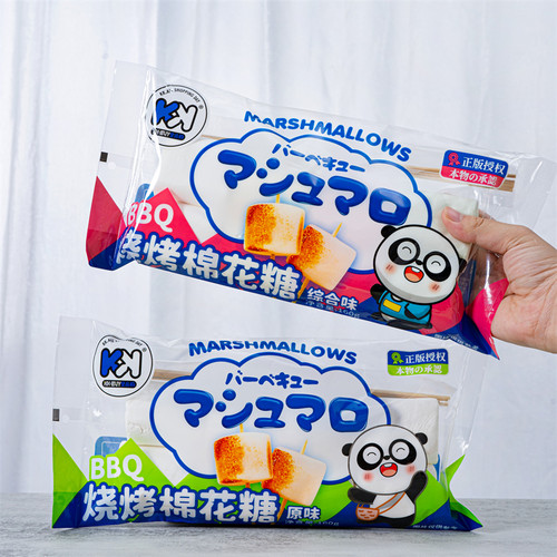 可以烧烤的棉花糖我还没吃过