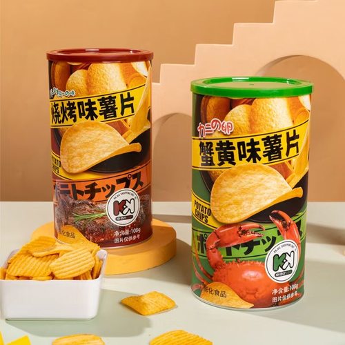 多种口味薯片咸蛋黄黑松露味