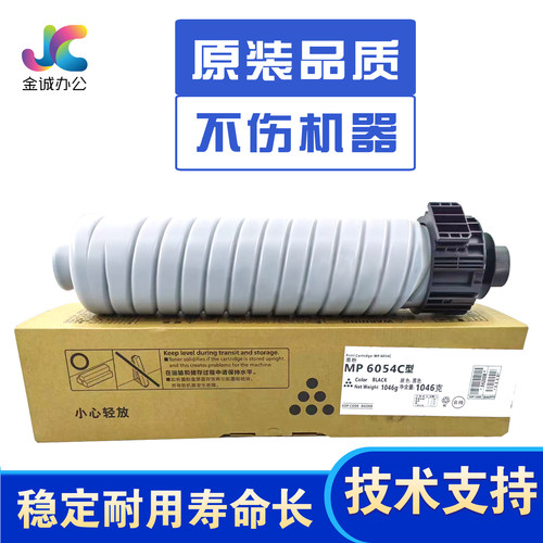 原装墨粉理光60543554