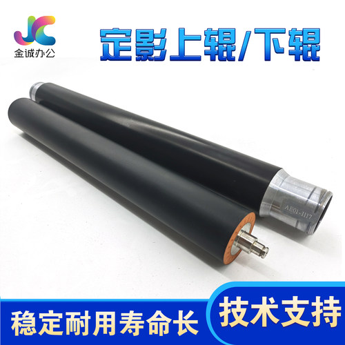 热辊定影上辊下辊压力辊