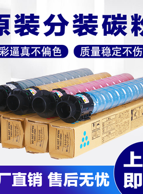 适用理光C5503碳粉MPC2503 3503 4503 6003 2011SP 2004 2504粉盒