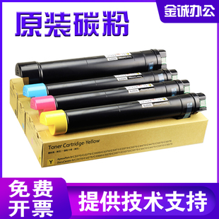 施樂7855碳粉7080 7535 7556 5575 5570 7936 原裝 7958粉盒 3370