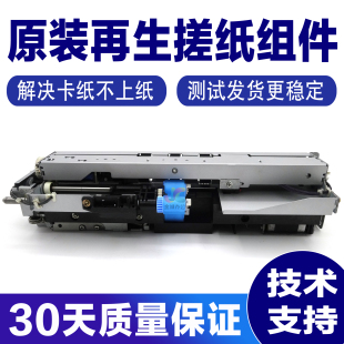 8001 7500 9001 7502 6002搓纸套纸路 原装 9002 理光7001搓纸组件