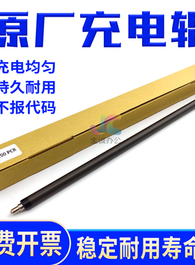理光MPC5200充电辊 5100\5210\6502\6503\8002\651\751原装清洁辊