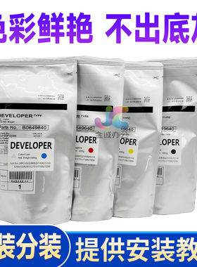 原装理光5200载体MPC8002 6502 5110 5300 651 751 7501 7100铁粉