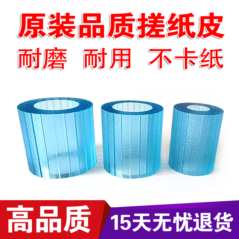 理光7502搓纸轮 7001\7503\8001\9002\9003\1107\1350\8120搓纸皮