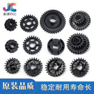 7001 7500 7503 8000 9002废粉杆 原装 9001 理光7502鼓架齿轮6002