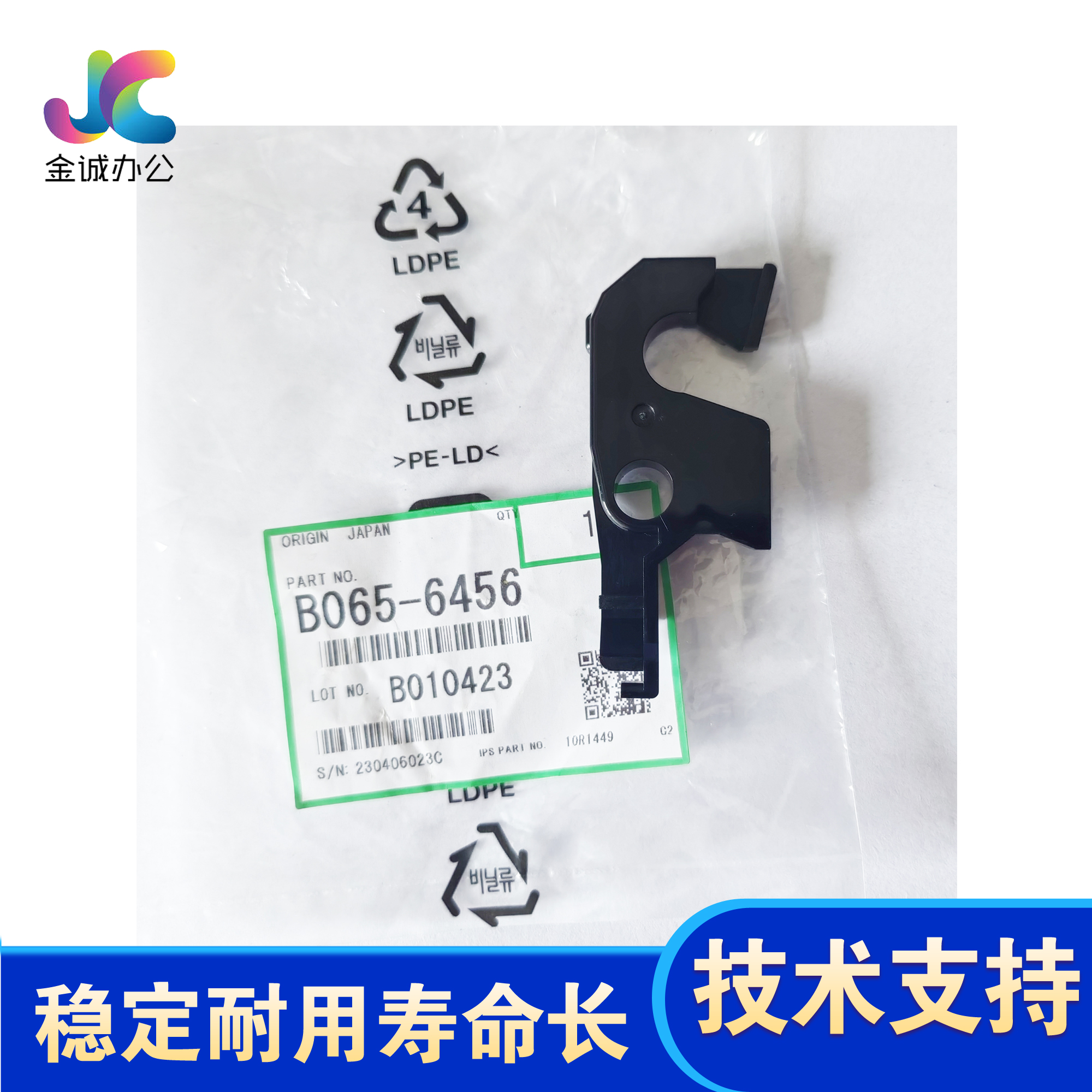 理光复印机配件搓纸组件挂钩