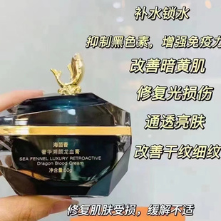 蝶婉丽海茴香节律肽紧致溯颜麒麟竭膏龙血膏改善暗沉素颜霜遮瑕