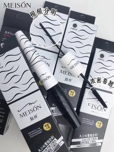 新品上下神器极易上妆睫毛膏