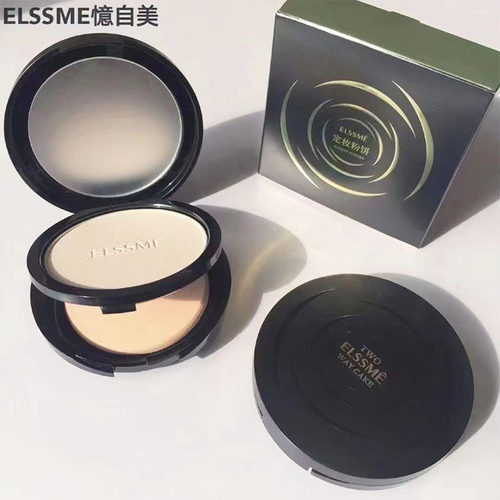 ELSM忆自美锁妆修颜两用粉饼