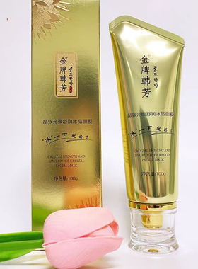 金牌韩芳晶致光璨舒润冰晶面膜