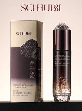 施华碧鎏金黑松露胶原多肽水