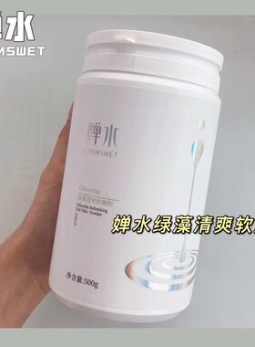 婵水绿藻清爽软膜粉500g