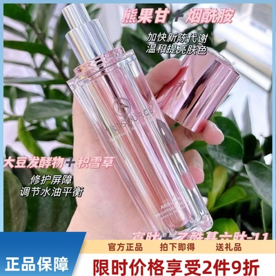 雅姿源金致专研烟酰胺极光水