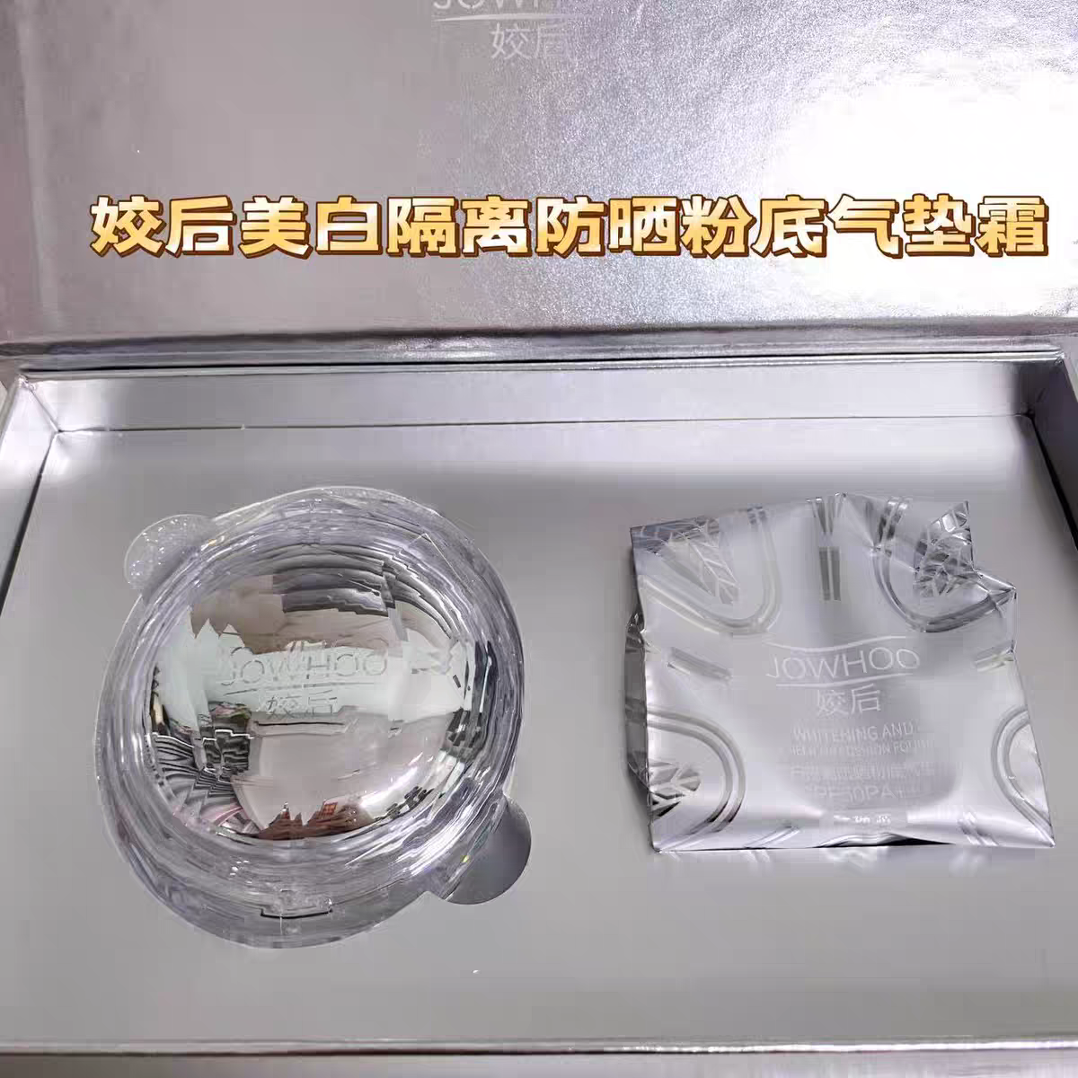 姣后美白隔离防晒粉底气垫霜SPF50PA+++遮瑕保湿持久不脱妆干油皮