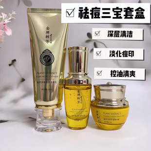 金牌韩芳植萃清透净颜套盒淡化痘肌痘印控油细毛孔 原祛痘三件套