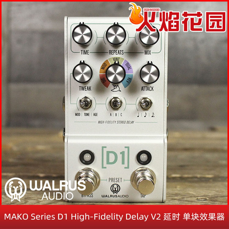 Walrus Audio MAKO Series D1 V2多模式立体声延迟专业单块效果器