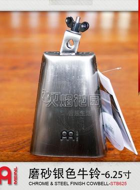 Meinl麦尔Cowbell6.25寸磨砂银色钢制架子鼓支架牛铃打击乐器小打