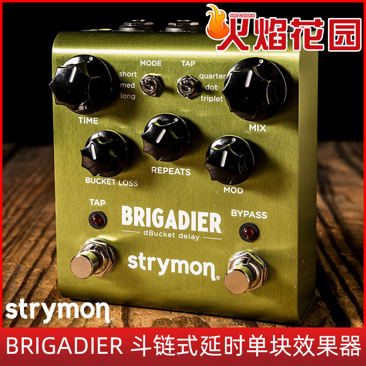 火焰花园 Strymon Brigadier delay斗链式延时单块专业效果器 乐器/吉他/钢琴/配件 单块效果器 原图主图