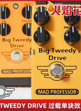 疯教授Mad Professor 电吉他专业过载单块Big Tweedy Drive效果器