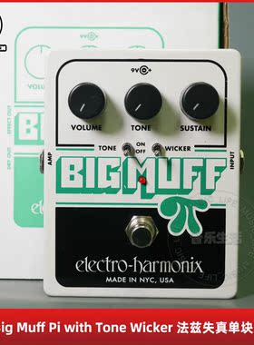 EHX Big Muff Pi with Tone Wicker电吉他法兹失真专业单块效果器